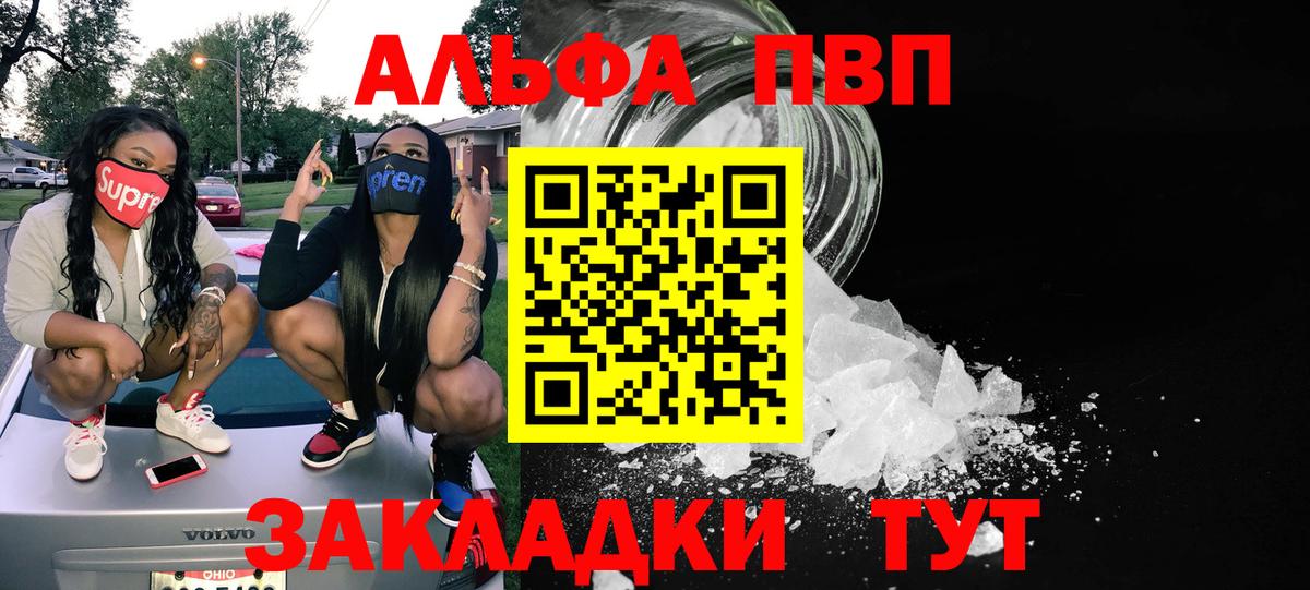 Alpha PVP СК  Вход с VPN  A-PVP СК КРИС  Мурино 