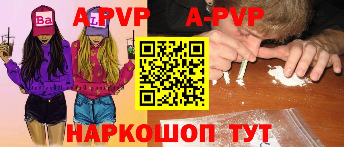 Alpha PVP крисы CK Мурино