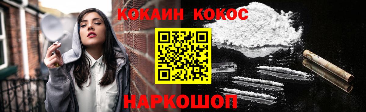 Cocaine VHQ Мурино
