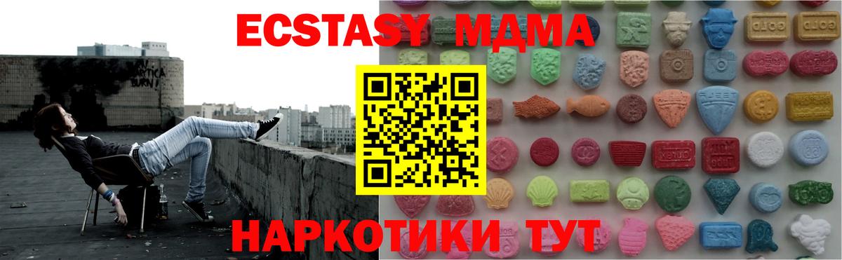 Экстази круглые  Ecstasy  Мурино  Вход с VPN  ЭКСТАЗИ ешки 