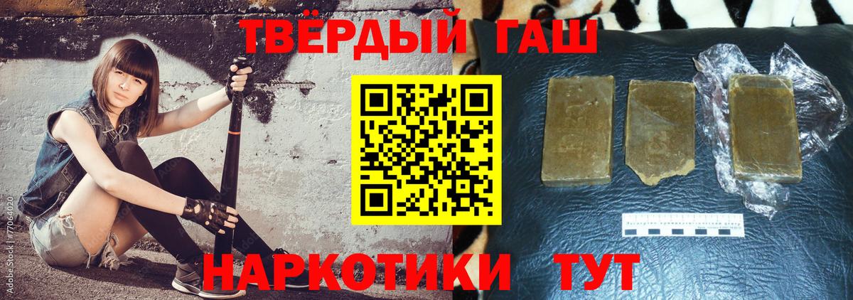 ГАШИШ Premium  Вход с VPN  Гашиш  Мурино  Гашиш Изолятор 