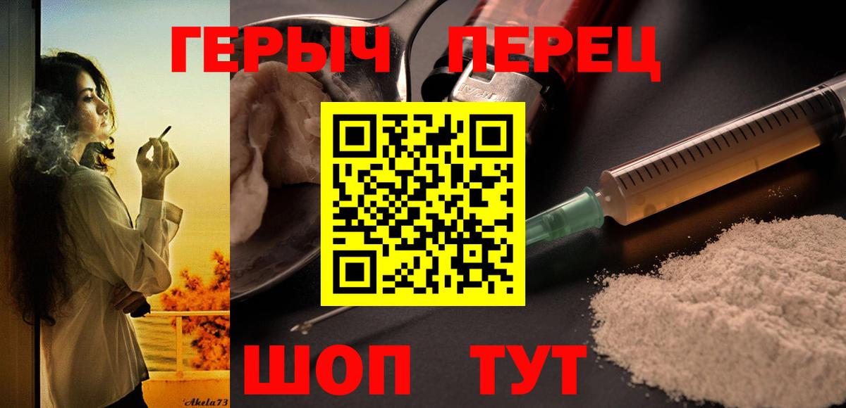 Героин гречка Мурино