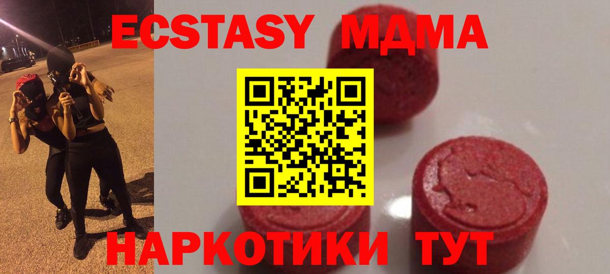 МДМА  МДМА VHQ  MDMA Molly  Вход с VPN  Мурино 