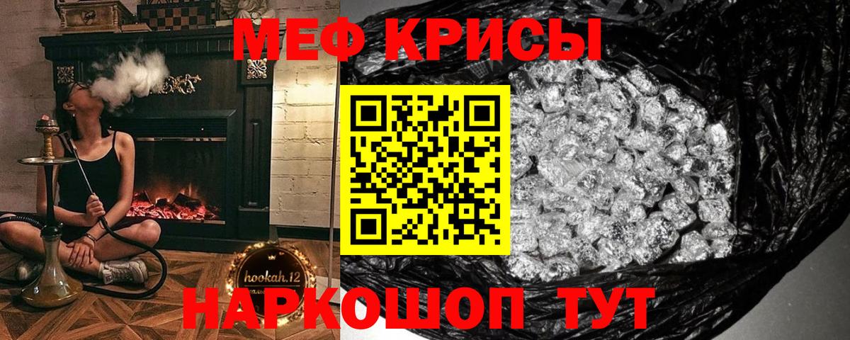 МЯУ-МЯУ 4 MMC  Меф кристаллы  Вход с VPN  ОМГ ОМГ онион  Мурино 