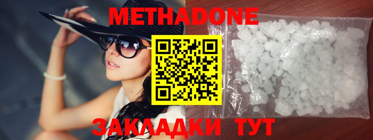МЕТАДОН мёд  это клад  Мурино  Вход с VPN  МЕТАДОН кристалл  кракен рабочий сайт 