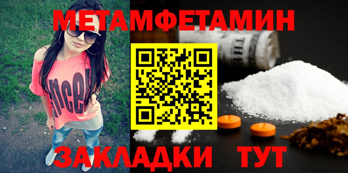 МЕТАМФЕТАМИН Methamphetamine  Вход с VPN  Мурино 