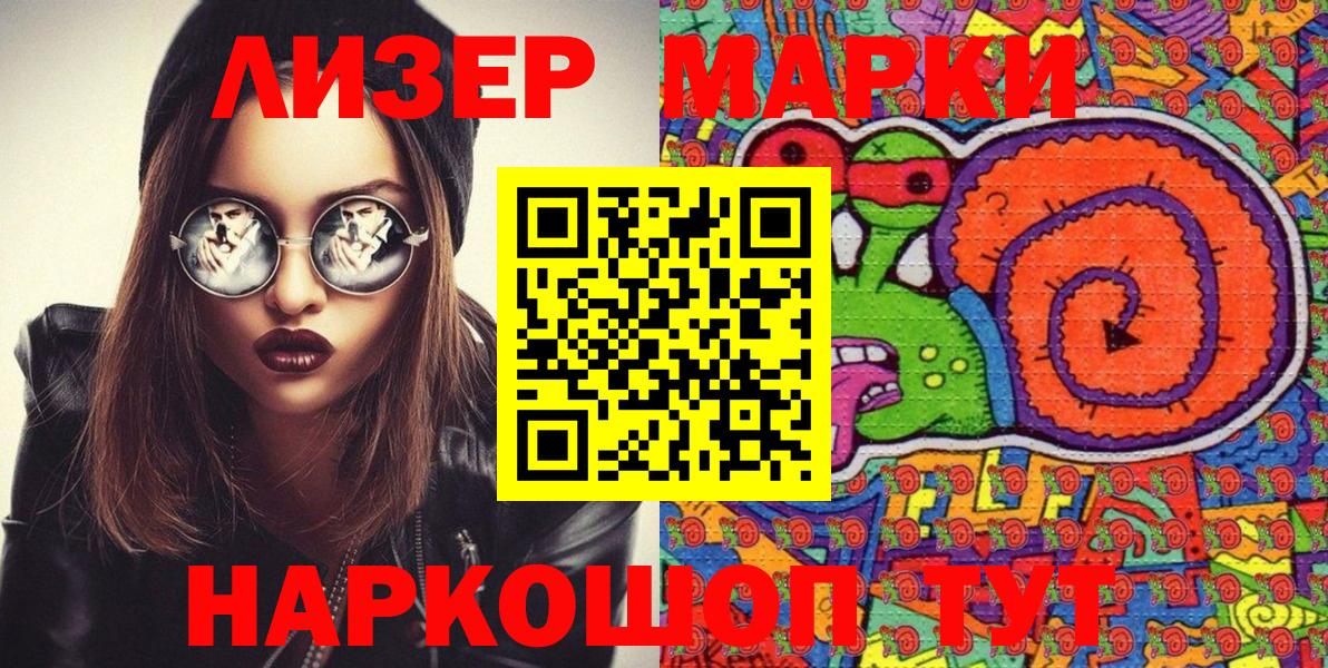 Марки NBOMe 1500мкг  Вход с VPN  Мурино 